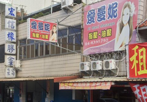 愛曼尼SPA生活館 封面照片