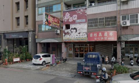 金妃棠養生會館 封面照片