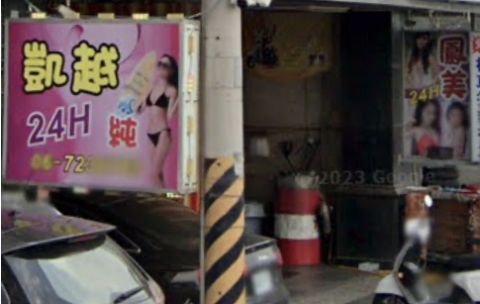 凱越SPA會館 封面照片