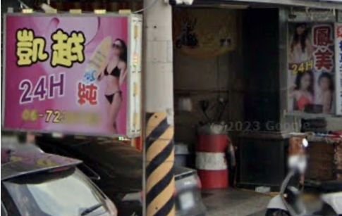 凱越SPA會館