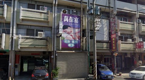 萬保富美容時代會館 封面照片