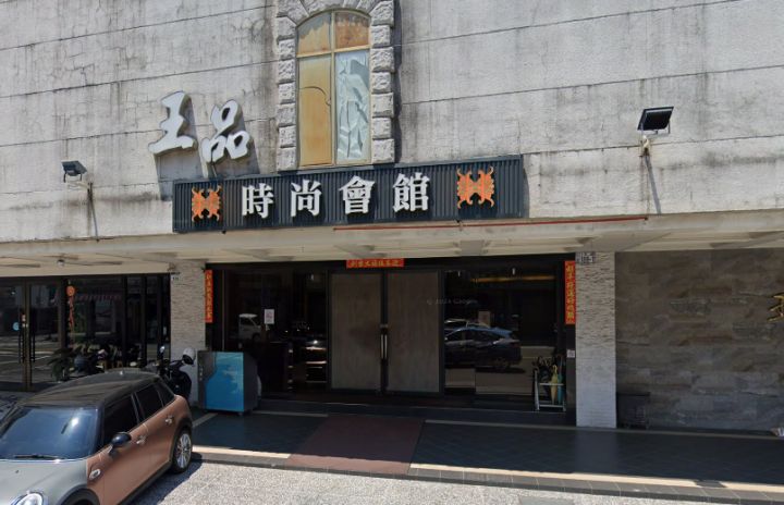 王品時尚會館按摩