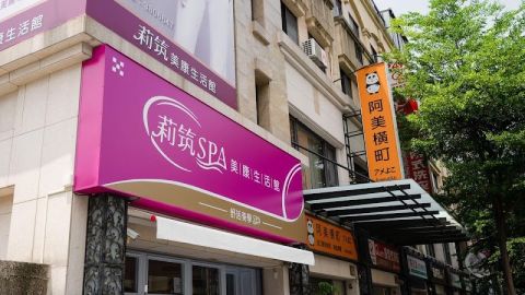 莉筑SPA美康生活館 封面照片
