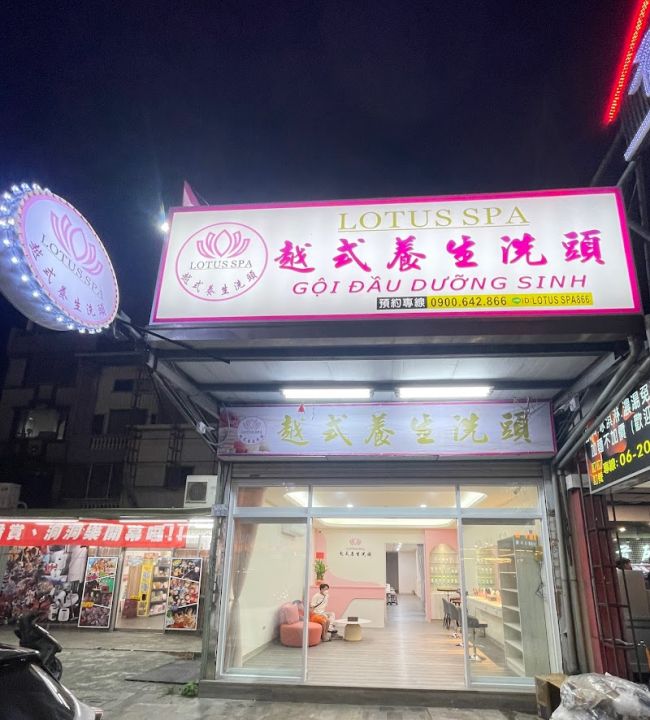 LOTUS SPA 越式養生洗頭（總店） 封面照片