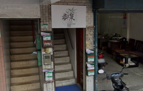 御泉養生館-太原店（預約制） 封面照片