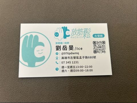 放筋鬆運動按摩ReChill (高雄館) 封面照片