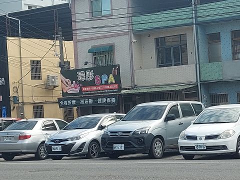瑋彤SPA 封面照片