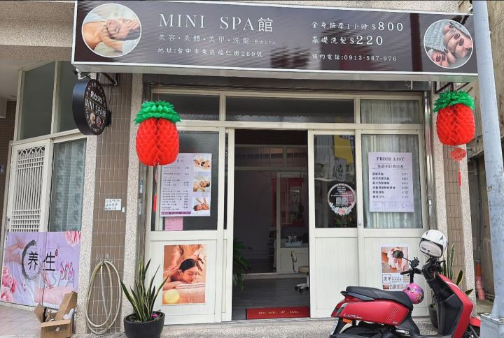 緣緣 MINI SPA
