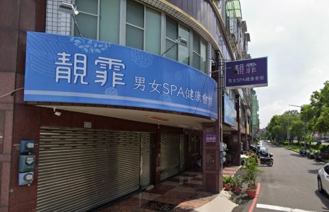 靚霏男女Spa健康館 封面照片