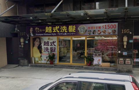 Rosa越式洗髮集團 封面照片