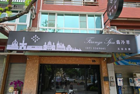 翡冷翠spa會館 封面照片