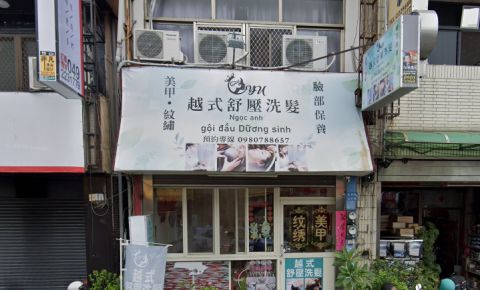 小郁越式洗髮 封面照片
