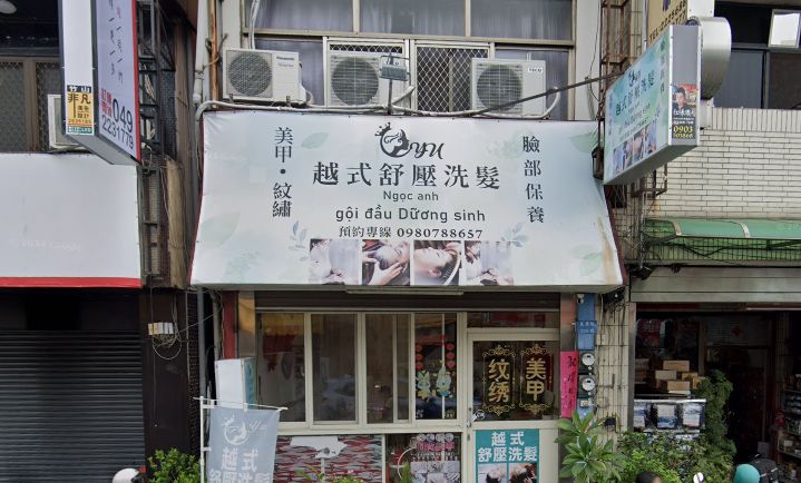 小郁越式洗髮