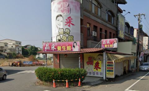 晶采養生館 封面照片