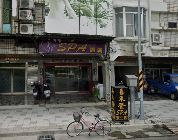 喜來登SPA養生館(哈妮)