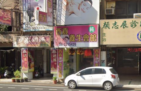 西貢養生會館 封面照片