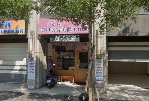 艾佳spa 越式洗髮 封面照片