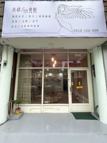 美緹SPA會館 封面照片