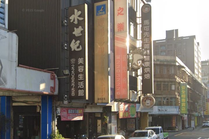 水世紀美容生活館
