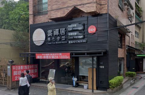 雲禪居養生會館 封面照片