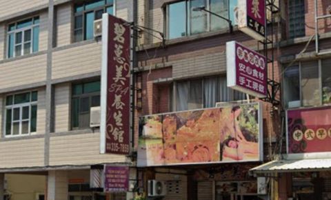 碧蕙美Spa養生館 封面照片
