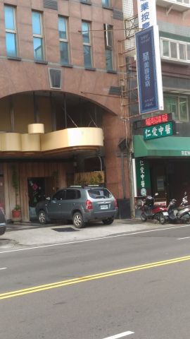 星美容名店(Newspa) 封面照片