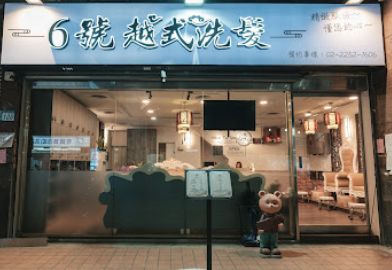 6號越式洗髮 封面照片