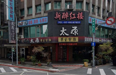 太原養生會館_天水店 封面照片