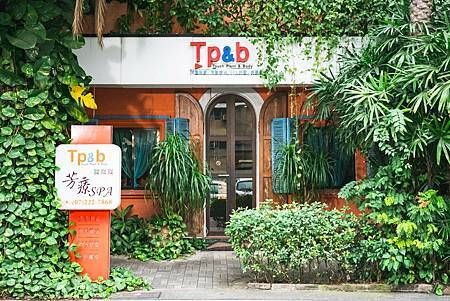 Tp&b天然有機精油芳療SPA