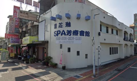 雅芝琳男女spa健康會館 封面照片