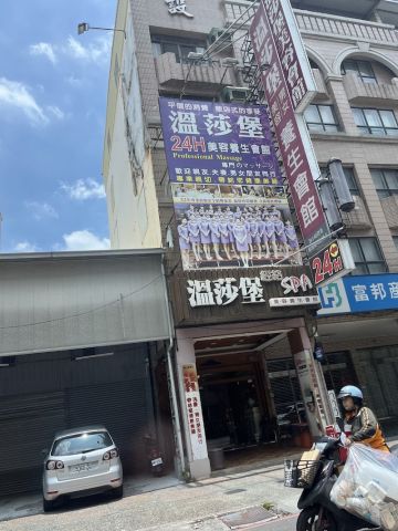 溫莎堡美容養生會館 封面照片