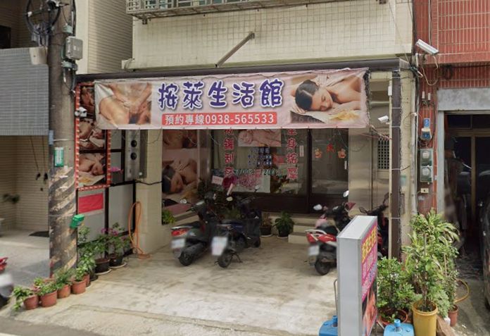 按萊生活館