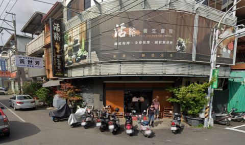 活絡養生會館 封面照片