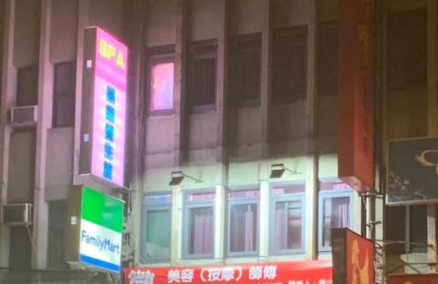 嘉樂SPA養生舘 封面照片