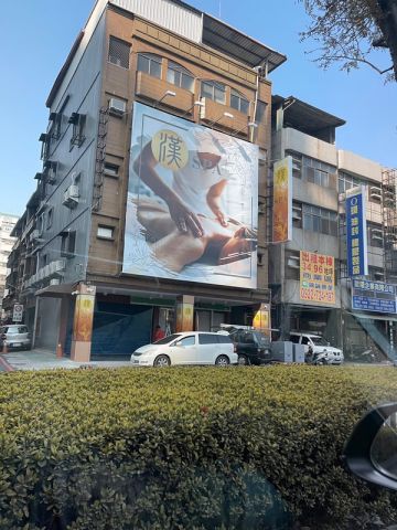 漢spa 封面照片