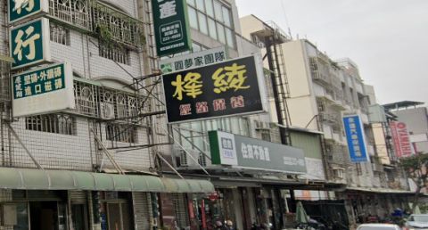 桻綾經絡男女整體保養館 封面照片