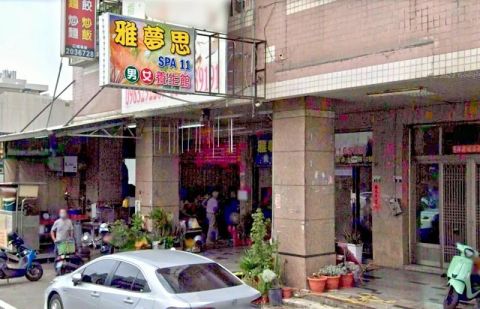 雅夢思 封面照片