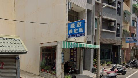 維君養生館 封面照片