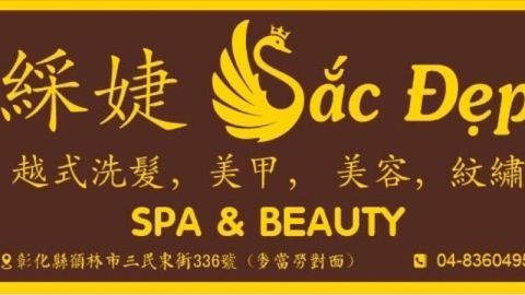 綵婕越式洗髮館Sắc Đẹp 封面照片