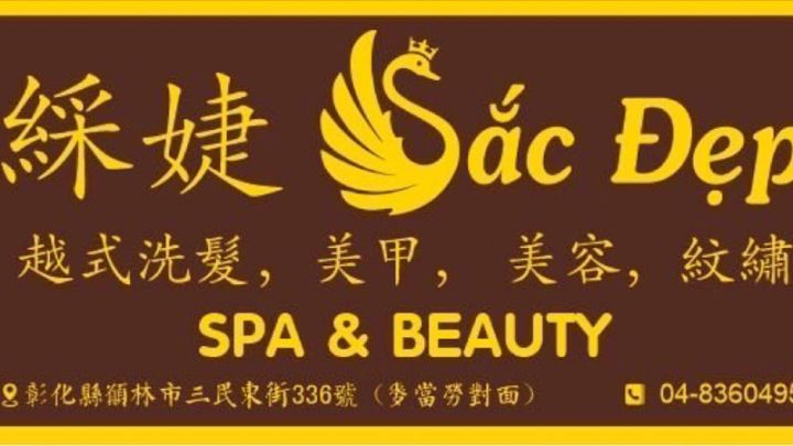 綵婕越式洗髮館Sắc Đẹp
