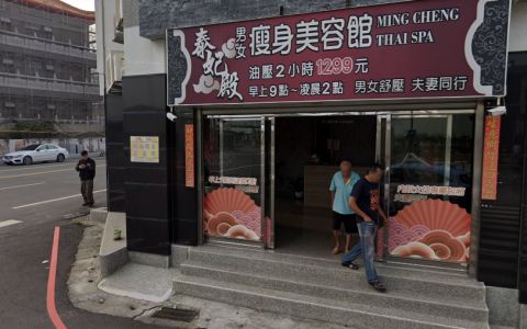 泰妃殿男女瘦身美容館 封面照片