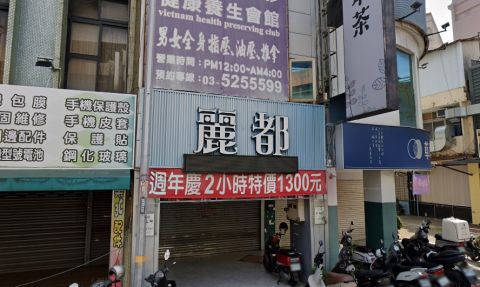 麗都健康養生會館 封面照片