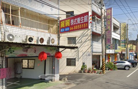 麗麗泰式養生館 封面照片