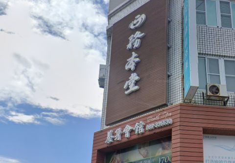 務本堂SPA養身會館 封面照片
