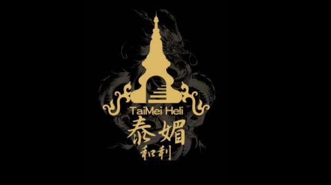 泰媚和利正宗泰古法龍筋理療 封面照片