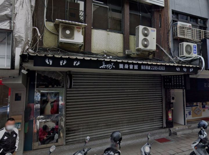 真功夫養身會館