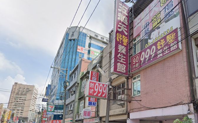五越天越式養生館