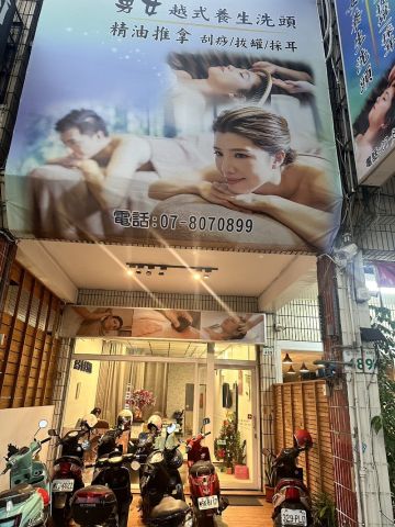 燕子精油推拿 封面照片