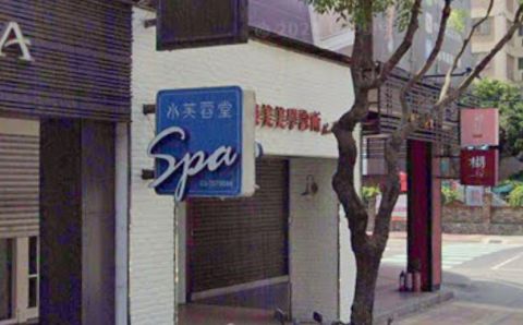 水芙蓉堂SPA－桃園藝文館 封面照片