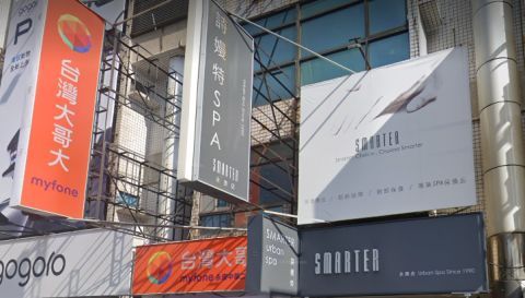 詩嫚特SMARTER SPA紓壓(永康店) 封面照片
